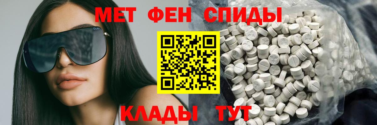 Амфетамин Premium  Вход с VPN  Елабуга 