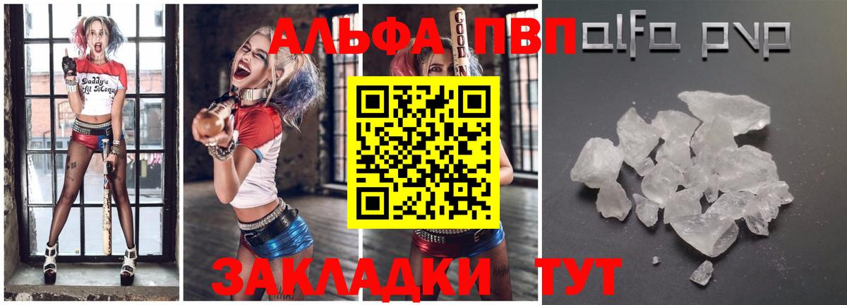 Альфа ПВП крисы CK  Alpha-PVP СК КРИС  Елабуга  Вход с VPN  Альфа ПВП СК КРИС 