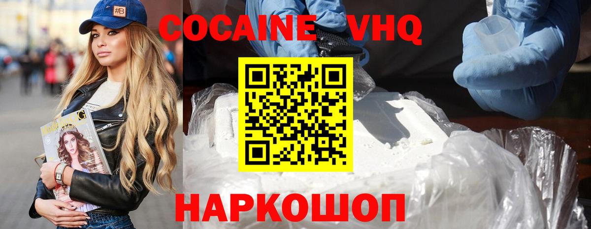 КОКАИН VHQ  Кокаин Эквадор  Кокаин  Вход с VPN  Елабуга 