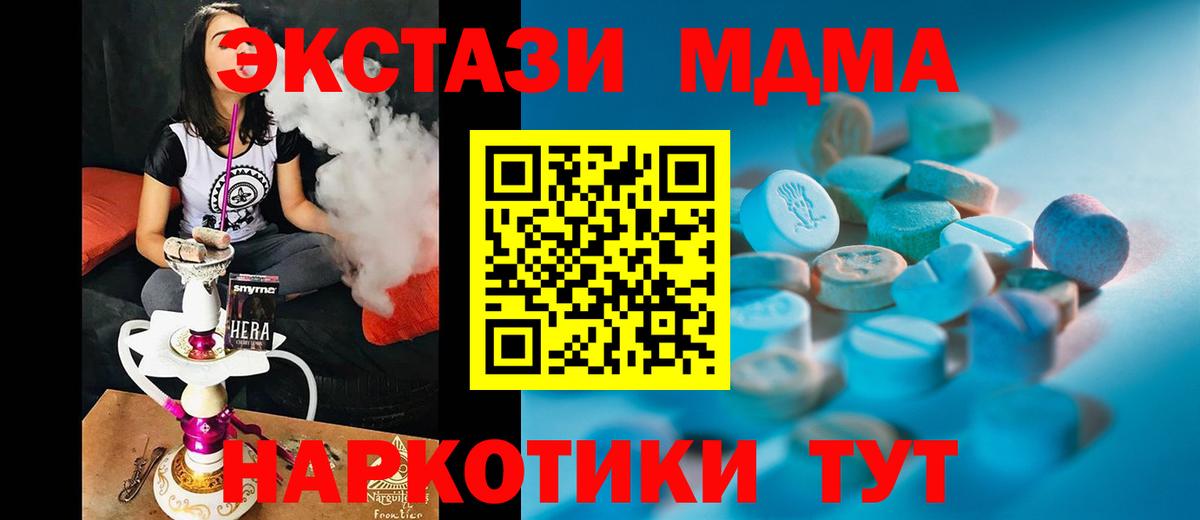 ЭКСТАЗИ 250 мг  Ecstasy  Елабуга  Вход с VPN 