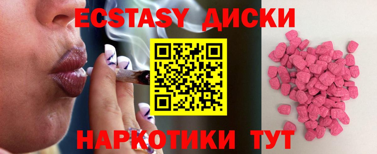 ЭКСТАЗИ таблы Елабуга
