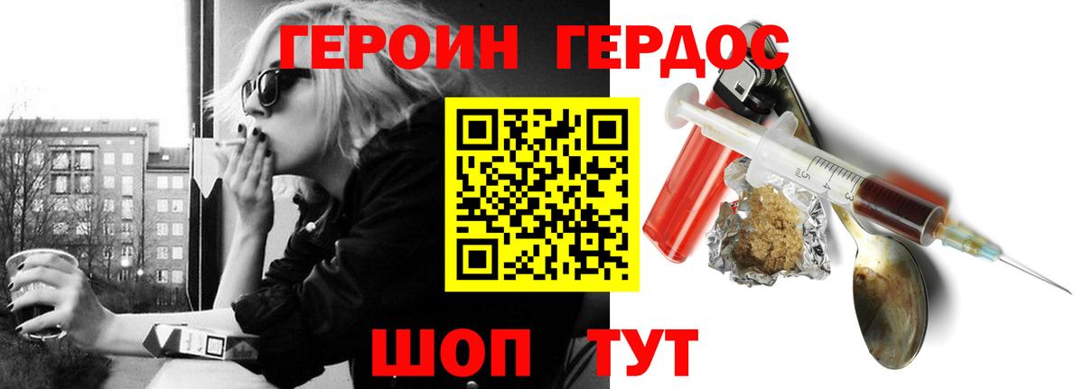 Героин VHQ  Вход с VPN  Елабуга 