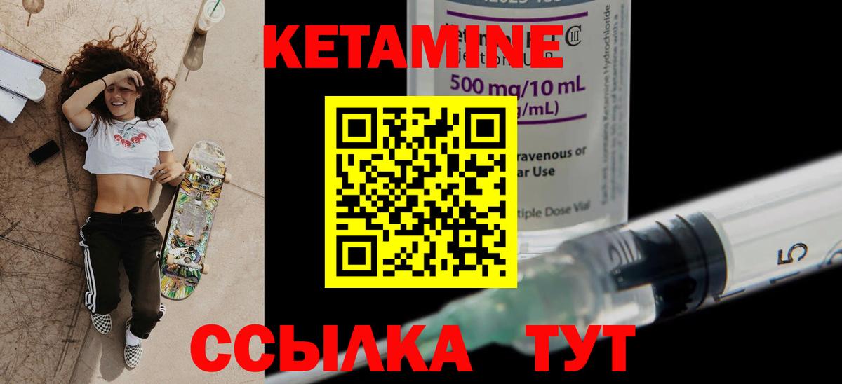Кетамин VHQ  Вход с VPN  Елабуга  КЕТАМИН VHQ 