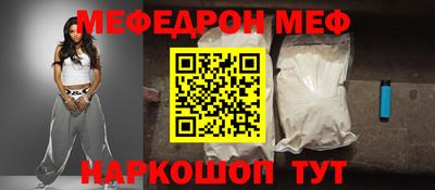 мяу мяу мука Ирбит