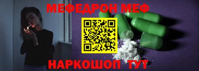 мяу мяу мука Ирбит