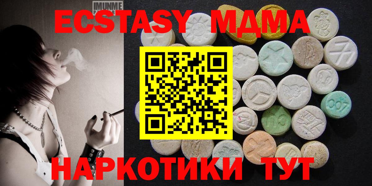 MDMA  Вход с VPN  Елабуга  MDMA crystal 