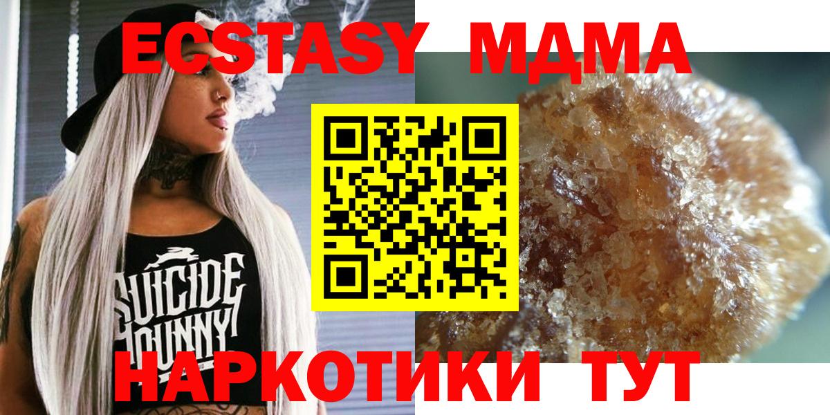 MDMA crystal Елабуга