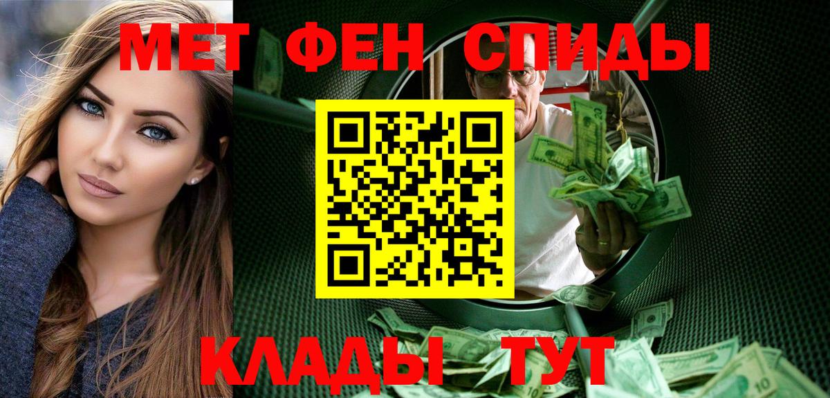 Первитин пудра  Вход с VPN  Елабуга 