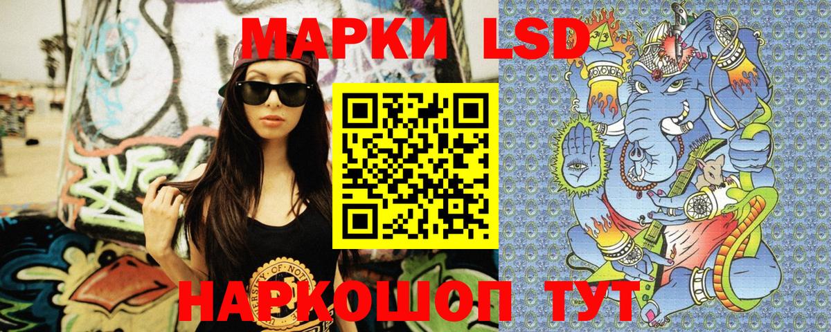 Наркотические марки 1,8мг Елабуга