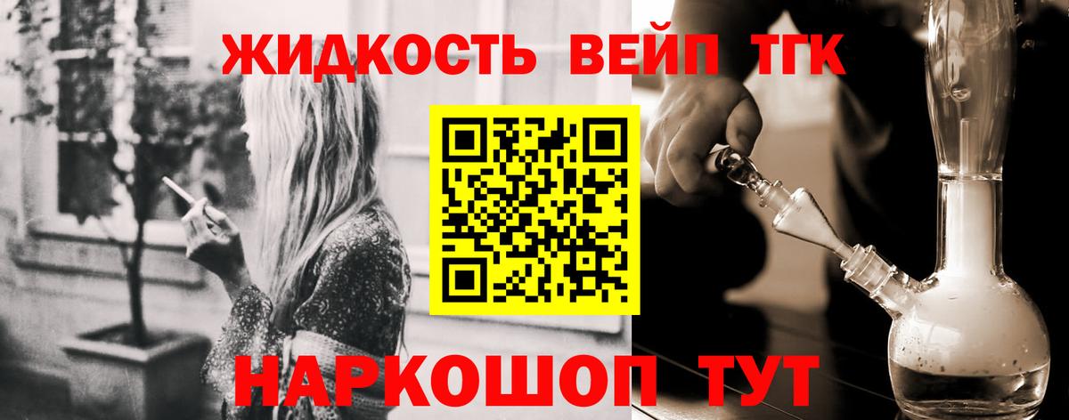 Дистиллят ТГК вейп с тгк Елабуга