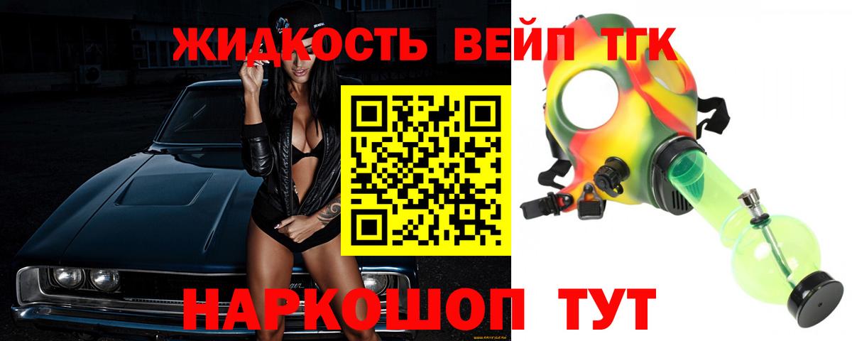 Елабуга  ТГК вейп  Вход с VPN 