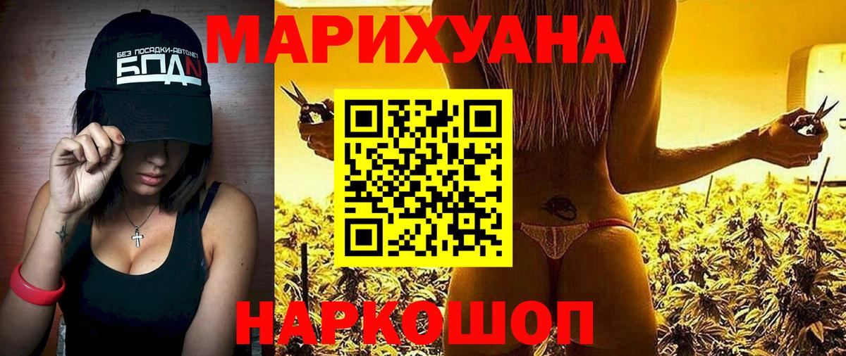 Канабис AK-47  Вход с VPN  Конопля план  Елабуга 