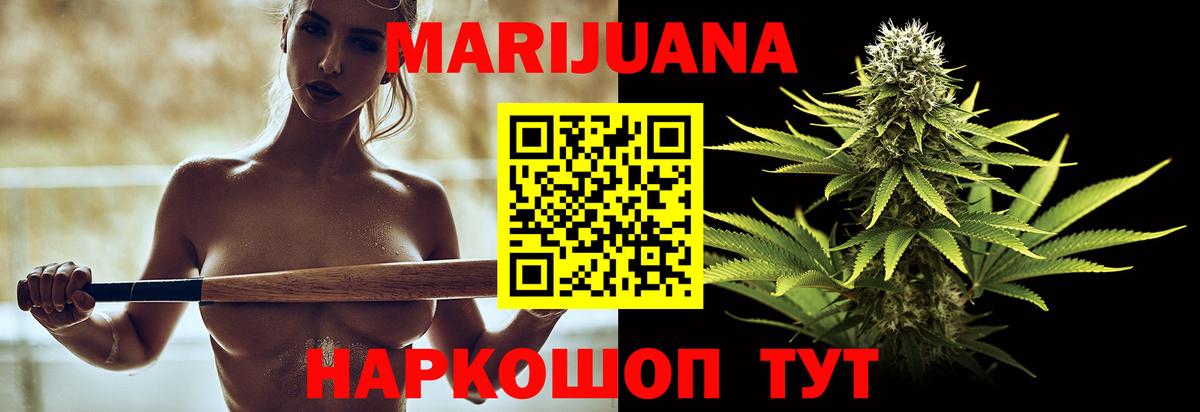 Марихуана Ganja Елабуга
